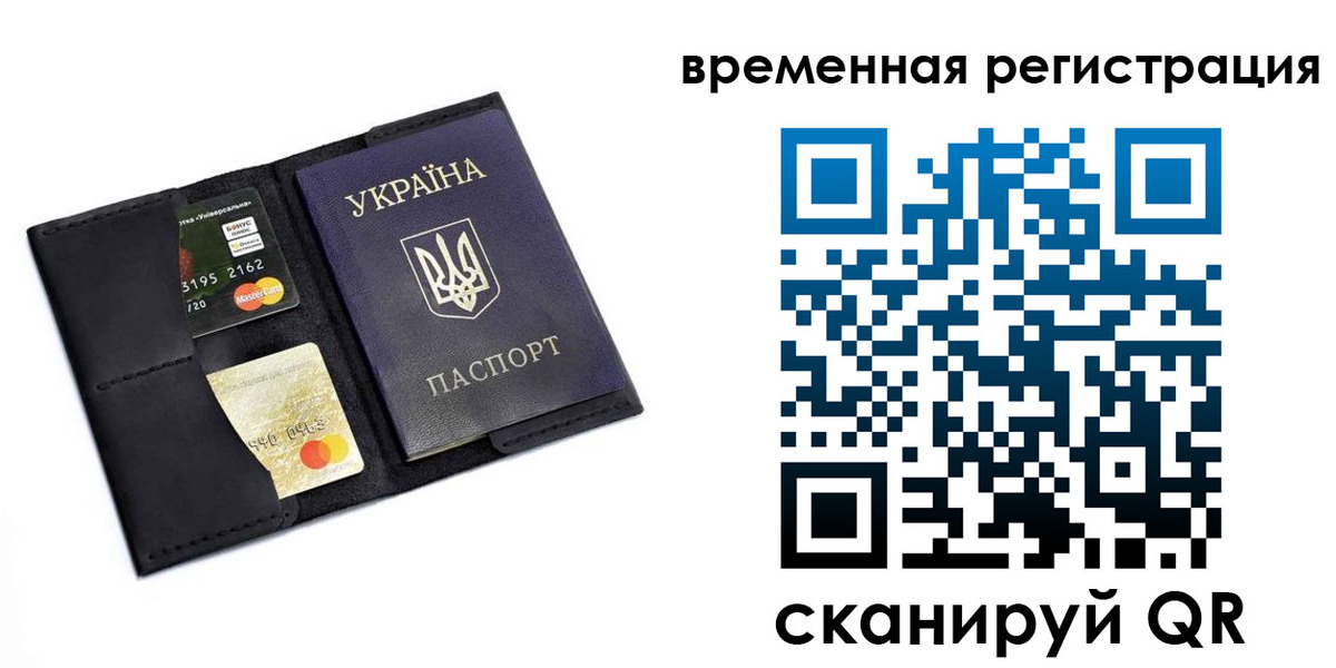 прописка штамп в Поронайске