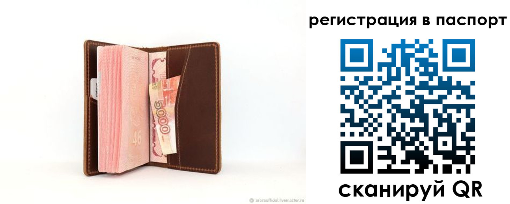 регистрация для дет. сада в Поронайске