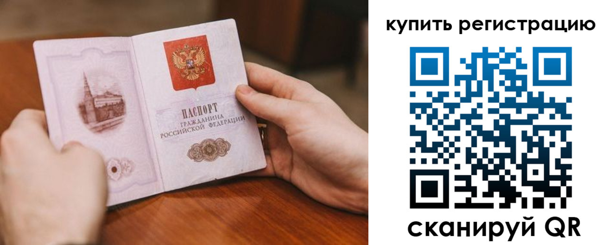 прописка в квартире в Поронайске