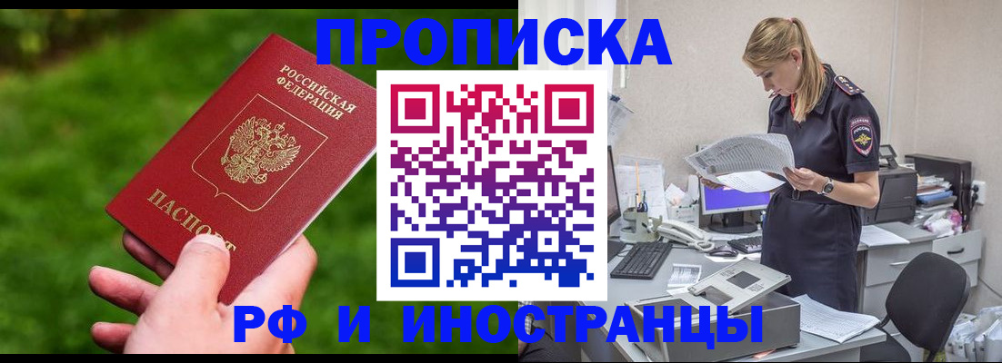 временная регистрация собственник в Поронайске