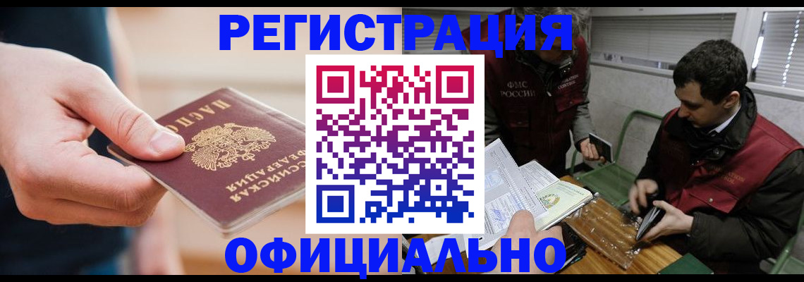 прописка паспорт в Поронайске