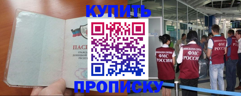 регистрация в Поронайске