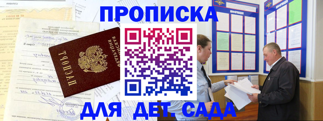 временная регистрация недорого в Поронайске