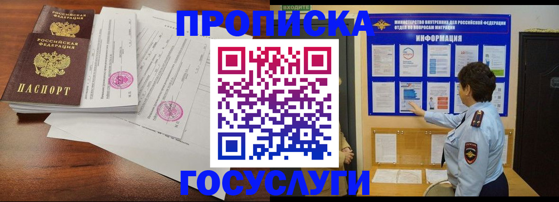 временная регистрация поиск в Поронайске